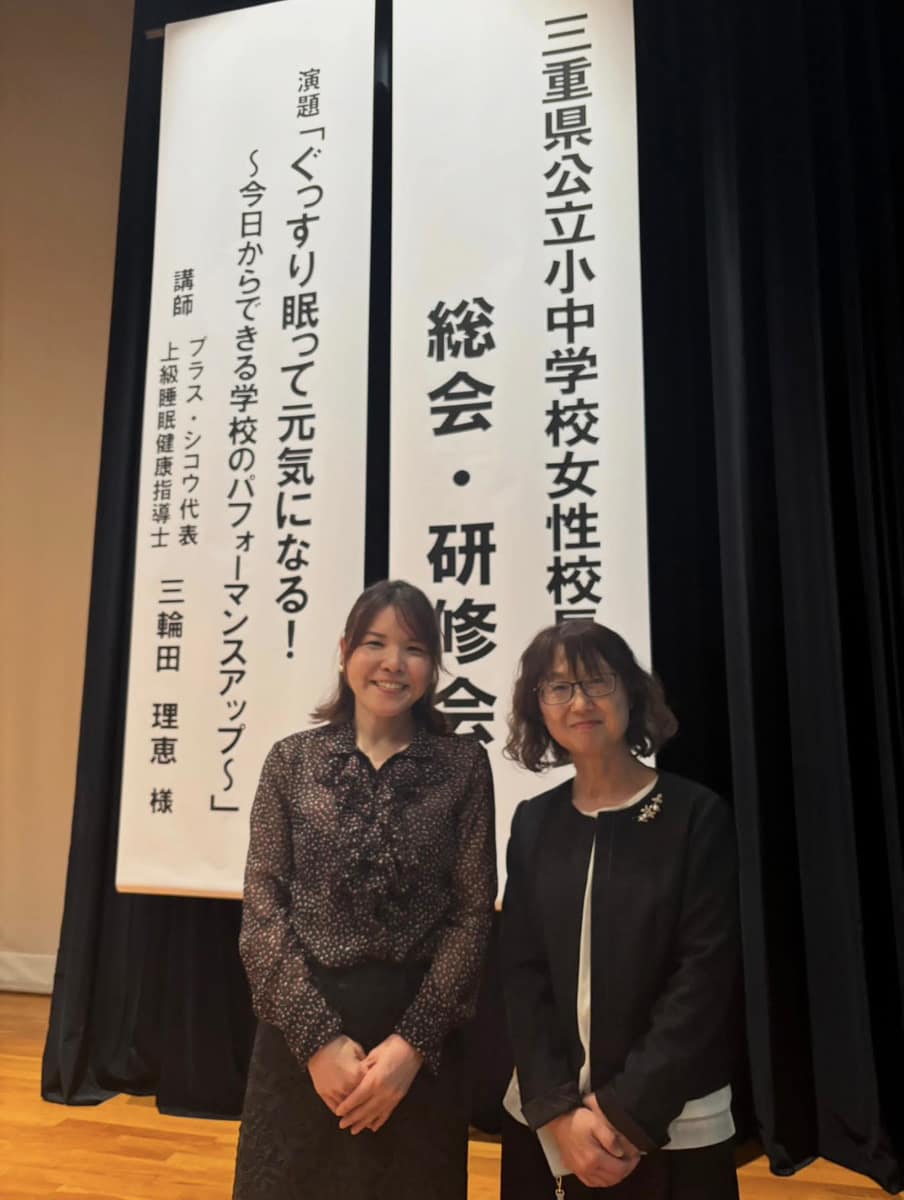 三重県女性校長教頭校長会様